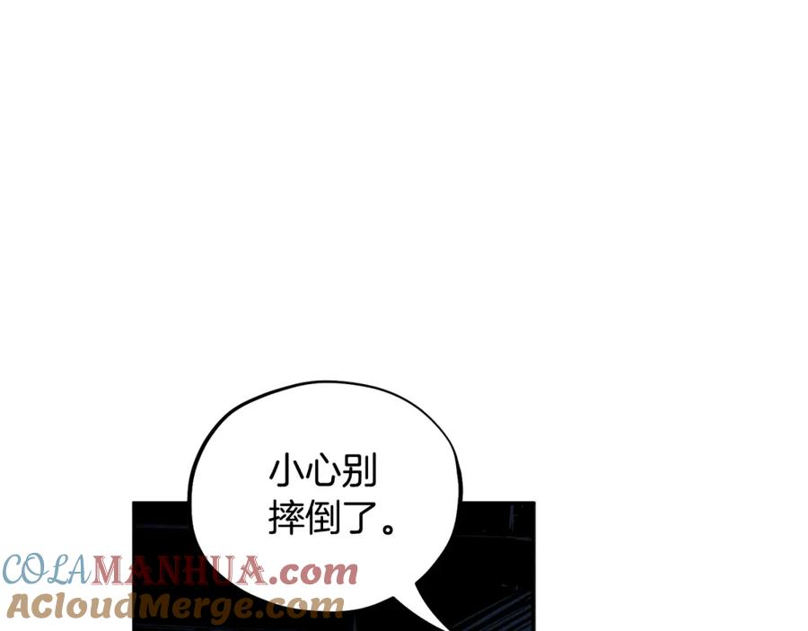 太阳的主人 - 第89话 鼓起勇气 - 第17张图