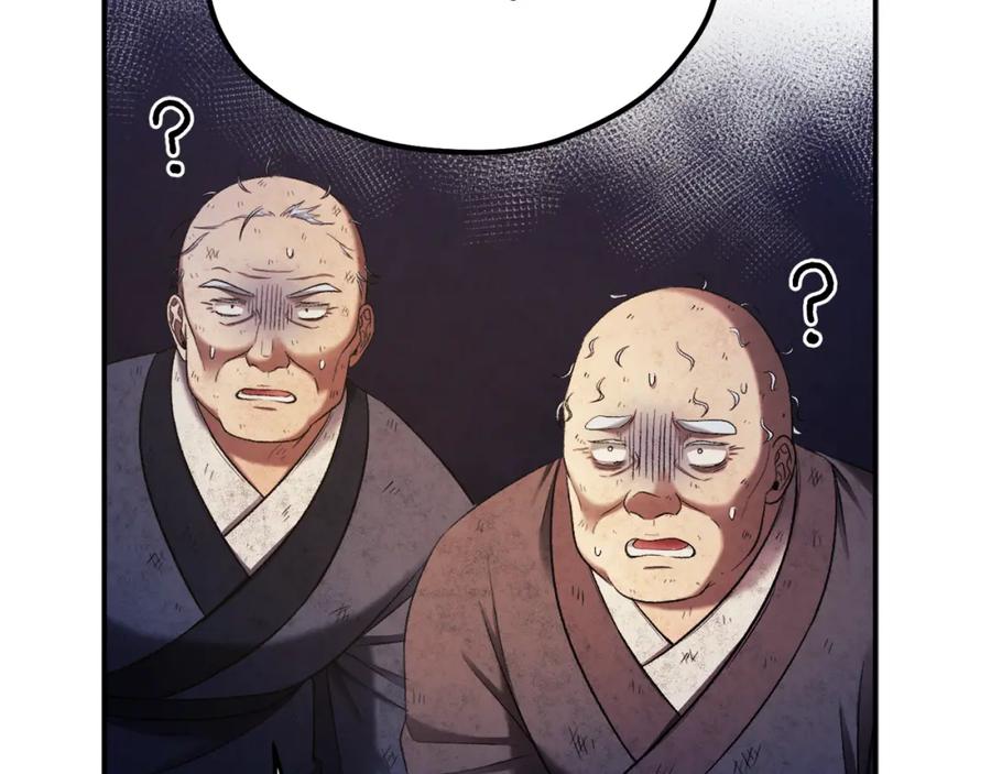 太阳的主人 - 第89话 鼓起勇气 - 第126张图