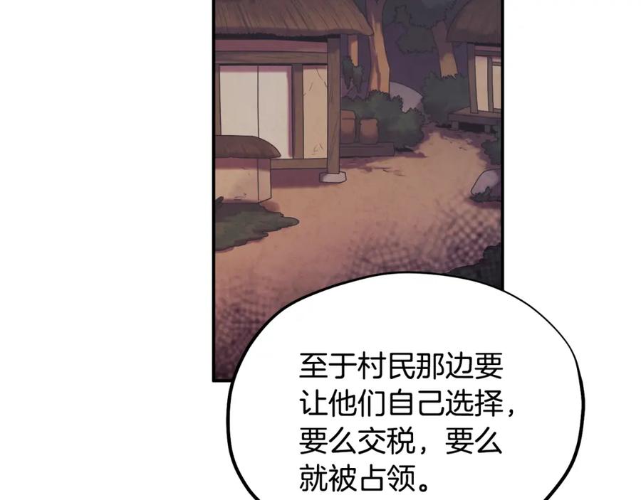 太阳的主人 - 第89话 鼓起勇气 - 第171张图