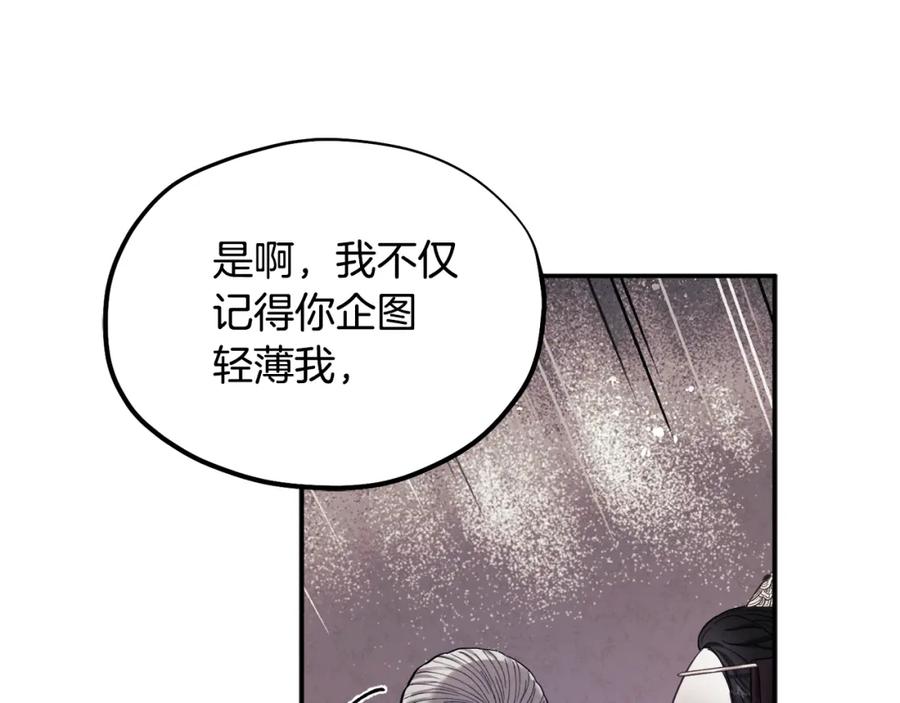 太阳的主人 - 第89话 鼓起勇气 - 第78张图