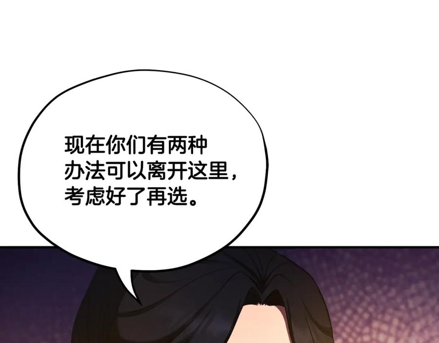 太阳的主人 - 第89话 鼓起勇气 - 第167张图