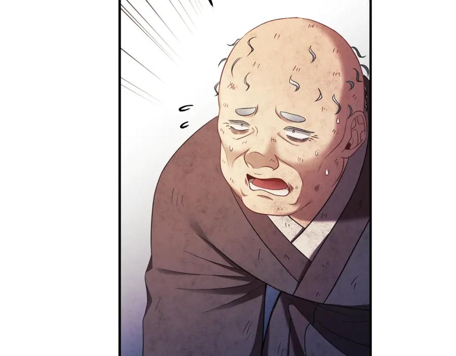 太阳的主人 - 第89话 鼓起勇气 - 第86张图