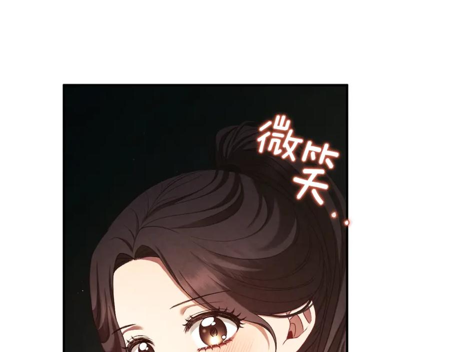 太阳的主人 - 第89话 鼓起勇气 - 第54张图