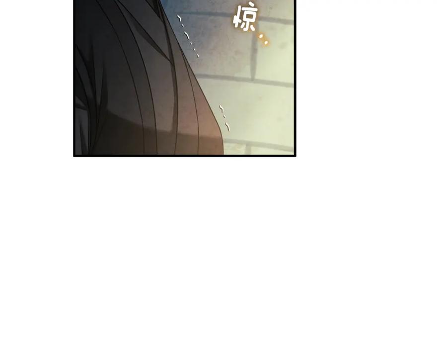 太阳的主人 - 第89话 鼓起勇气 - 第19张图