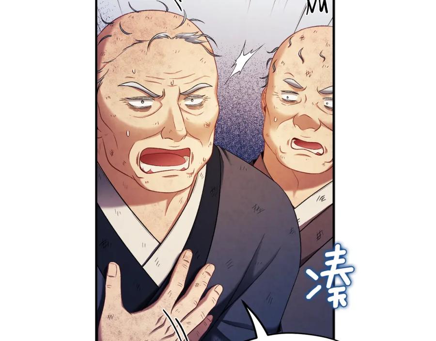 太阳的主人 - 第89话 鼓起勇气 - 第76张图