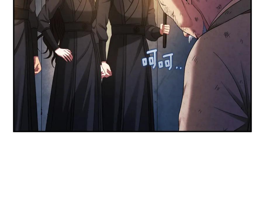 太阳的主人 - 第89话 鼓起勇气 - 第95张图