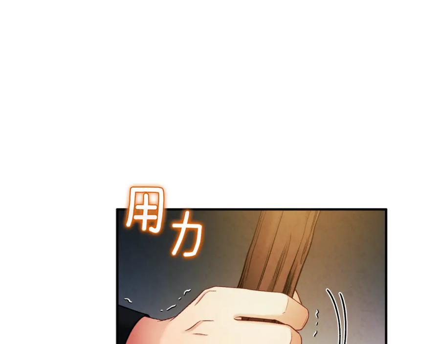 太阳的主人 - 第89话 鼓起勇气 - 第3张图