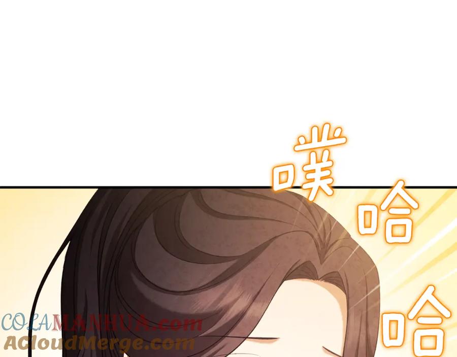 太阳的主人 - 第89话 鼓起勇气 - 第37张图