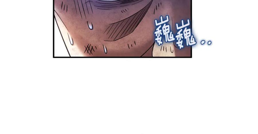 太阳的主人 - 第89话 鼓起勇气 - 第154张图