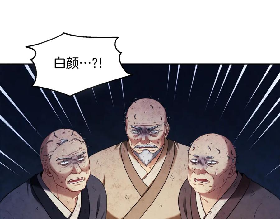 太阳的主人 - 第89话 鼓起勇气 - 第67张图