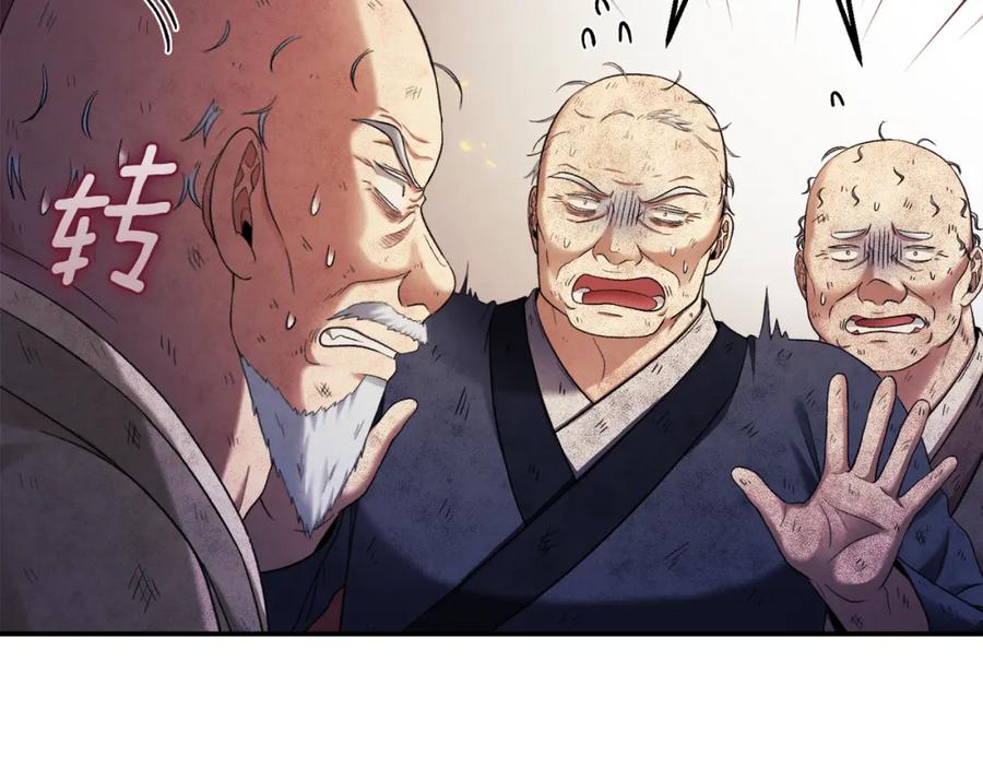 太阳的主人 - 第89话 鼓起勇气 - 第139张图