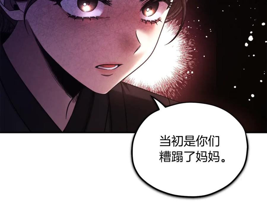 太阳的主人 - 第89话 鼓起勇气 - 第108张图