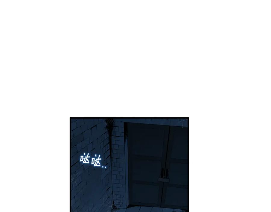 太阳的主人 - 第89话 鼓起勇气 - 第58张图