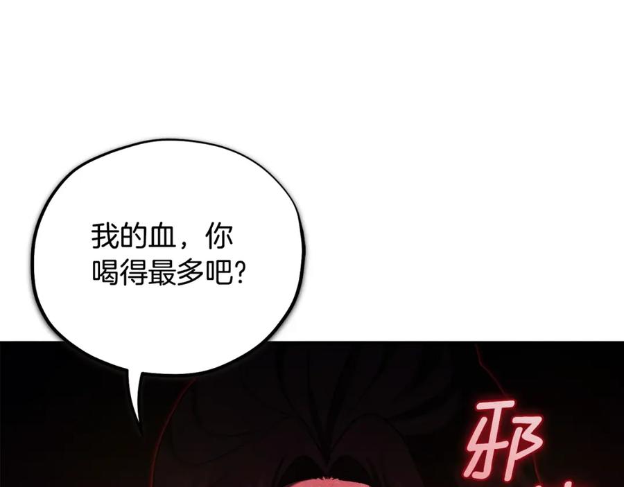 太阳的主人 - 第89话 鼓起勇气 - 第148张图