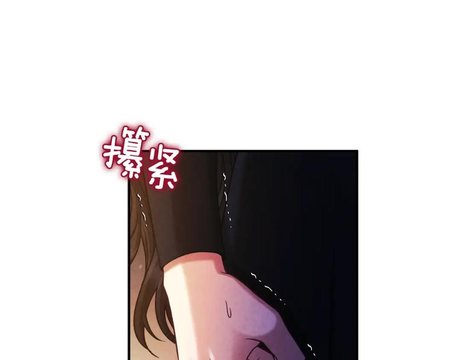 太阳的主人 - 第89话 鼓起勇气 - 第103张图