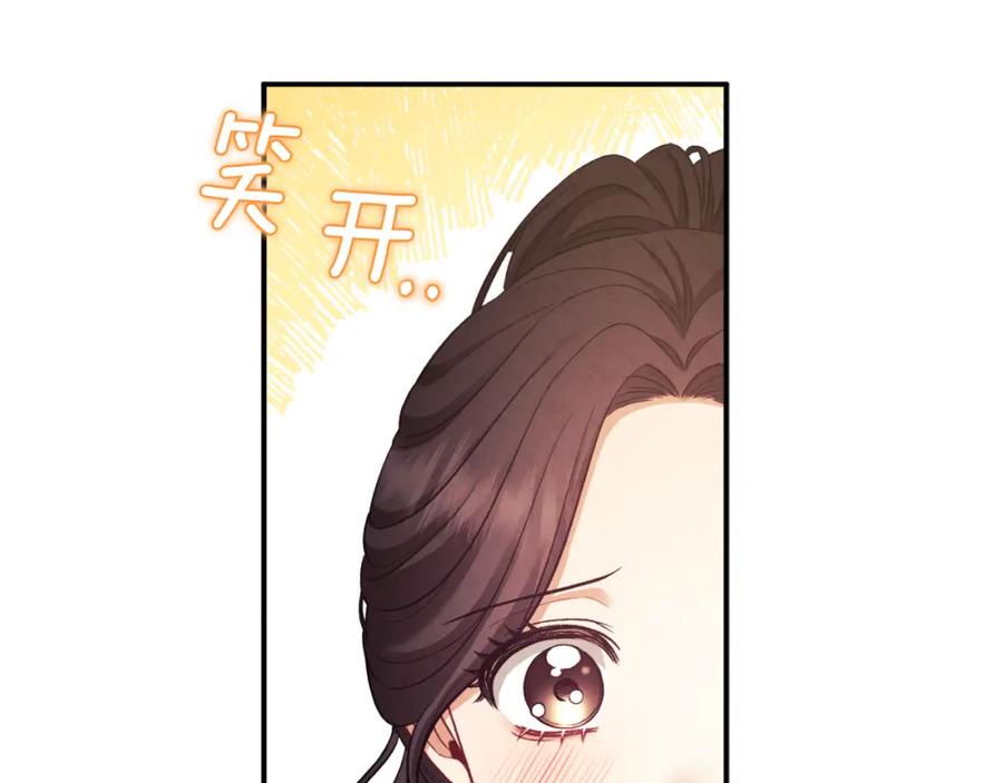 太阳的主人 - 第89话 鼓起勇气 - 第23张图