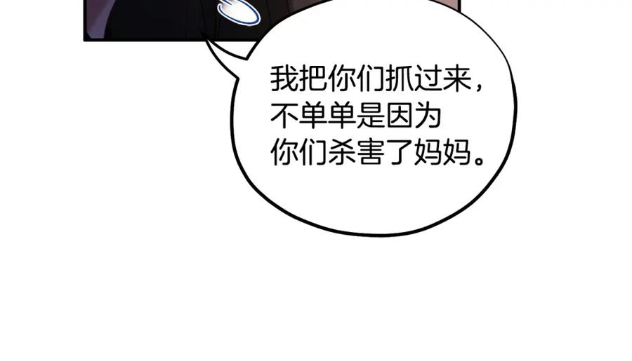 太阳的主人 - 第89话 鼓起勇气 - 第106张图