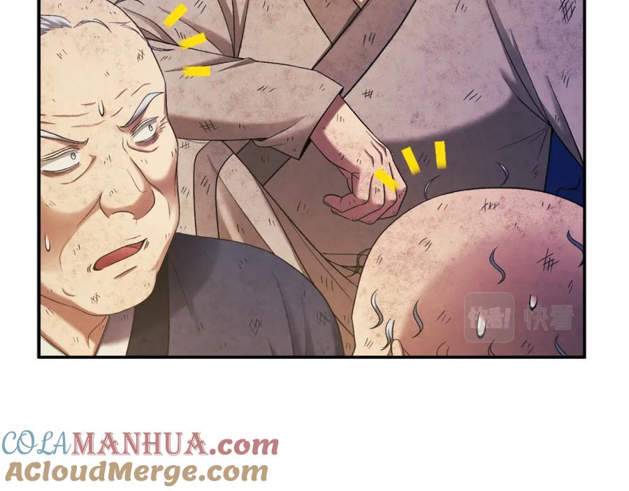 太阳的主人 - 第89话 鼓起勇气 - 第129张图