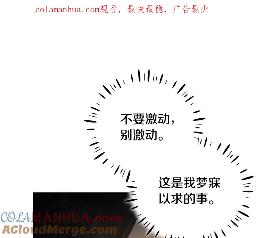 太阳的主人 - 第89话 鼓起勇气 - 第1张图