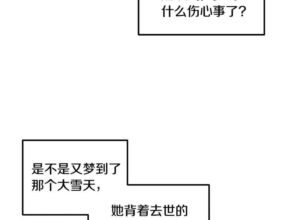 太阳的主人 - 第二季完结篇 行刺 - 第148张图