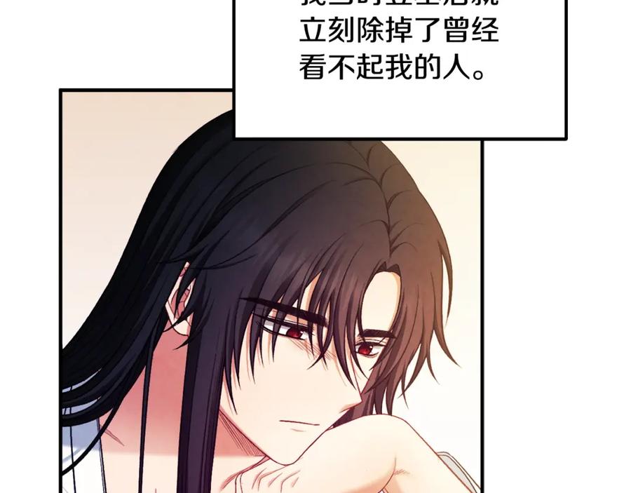 太阳的主人 - 第二季完结篇 行刺 - 第135张图