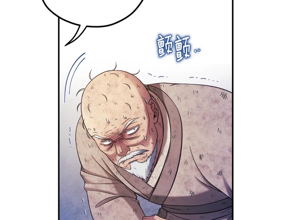 太阳的主人 - 第二季完结篇 行刺 - 第72张图