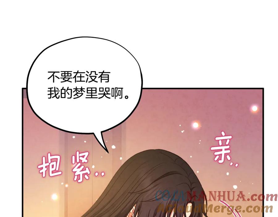 太阳的主人 - 第二季完结篇 行刺 - 第153张图