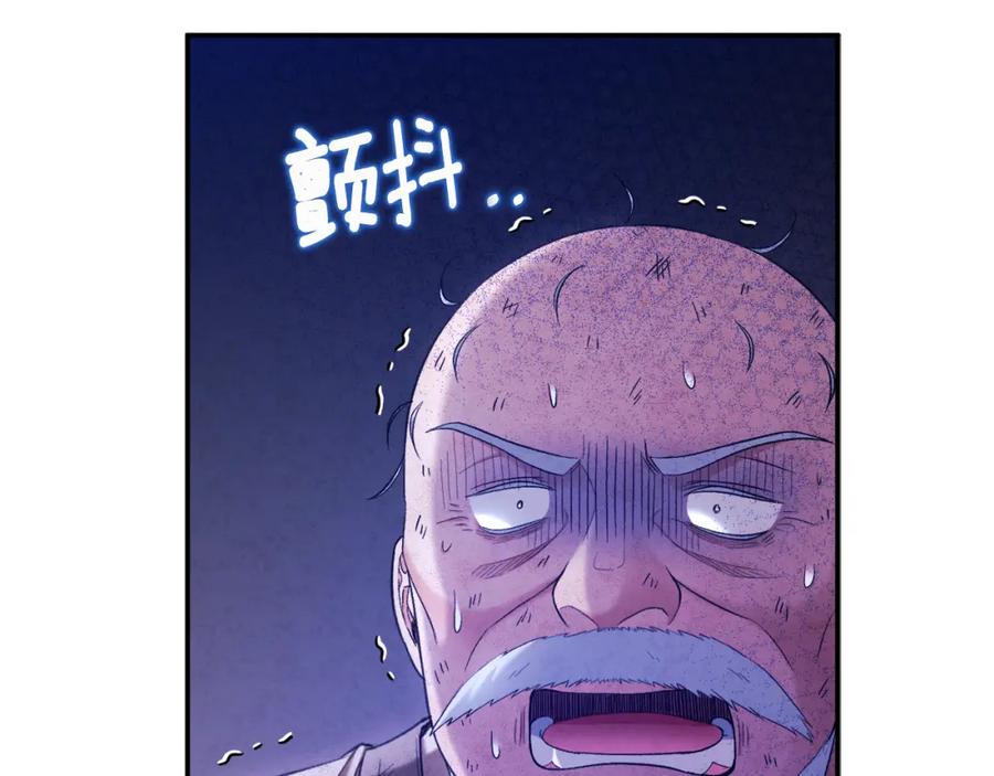 太阳的主人 - 第二季完结篇 行刺 - 第98张图