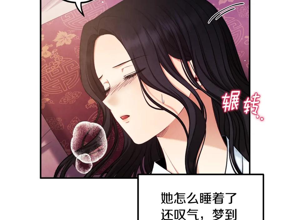 太阳的主人 - 第二季完结篇 行刺 - 第147张图