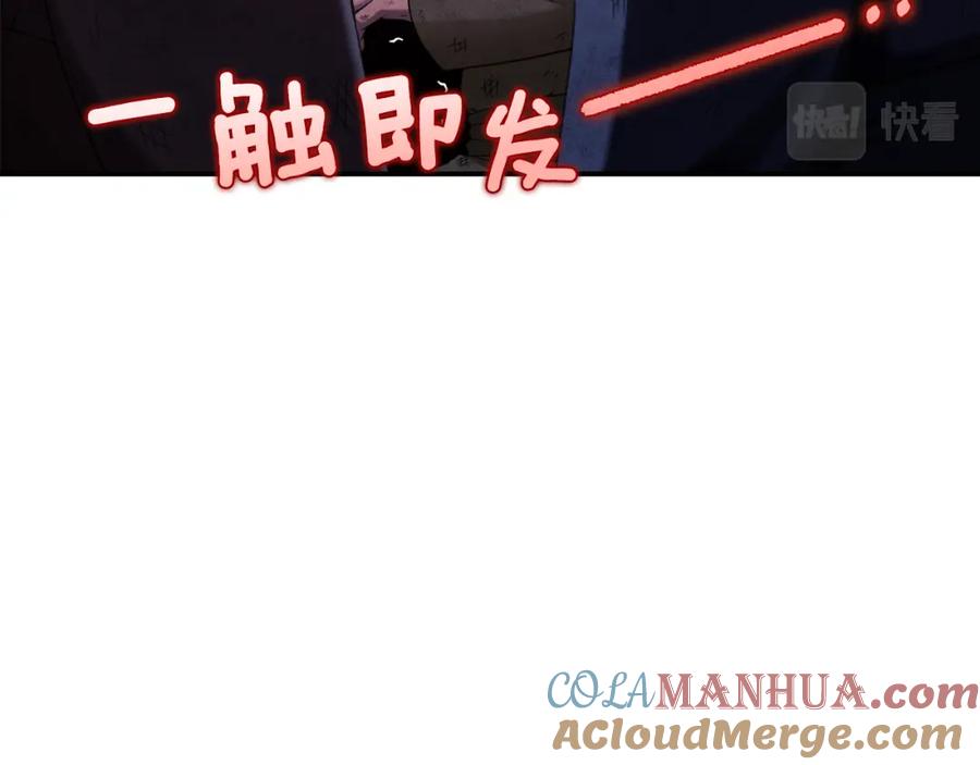 太阳的主人 - 第二季完结篇 行刺 - 第97张图