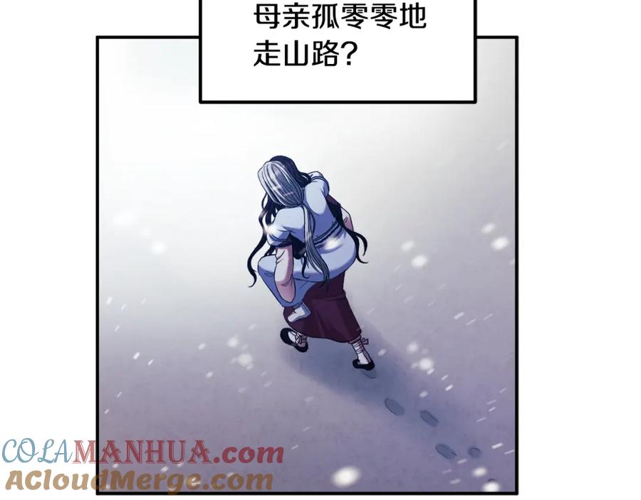 太阳的主人 - 第二季完结篇 行刺 - 第149张图