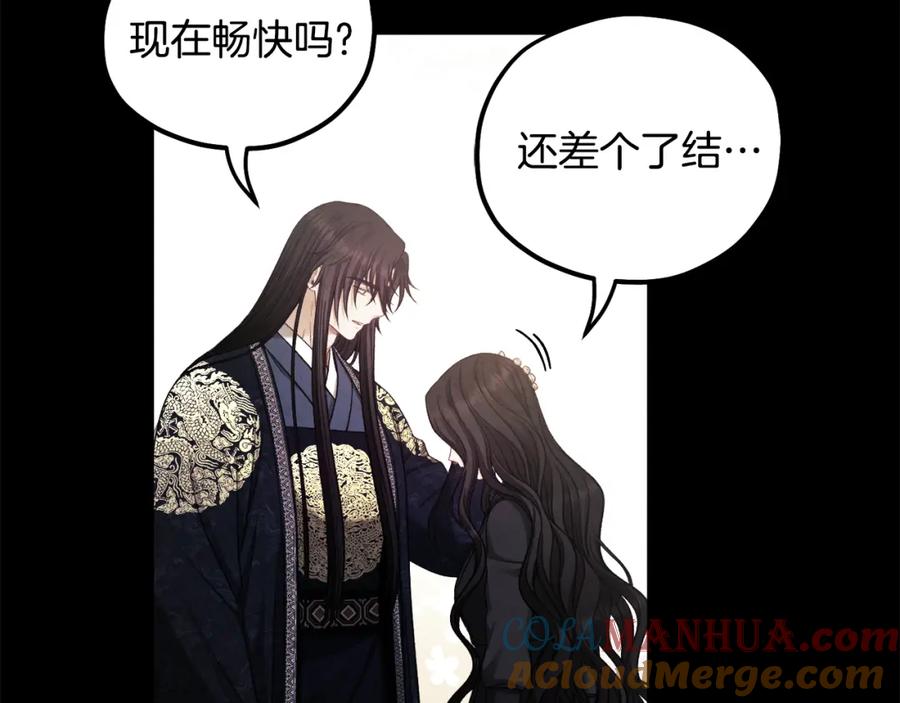 太阳的主人 - 第二季完结篇 行刺 - 第141张图