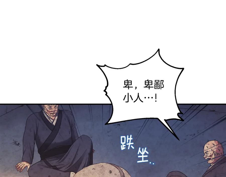 太阳的主人 - 第二季完结篇 行刺 - 第68张图