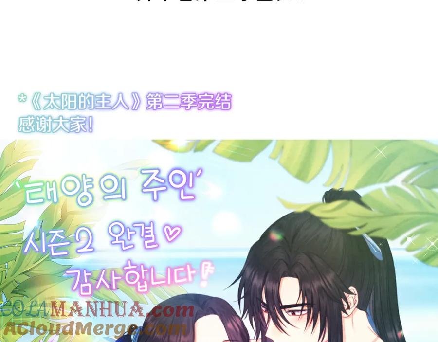 太阳的主人 - 第二季完结篇 行刺 - 第173张图
