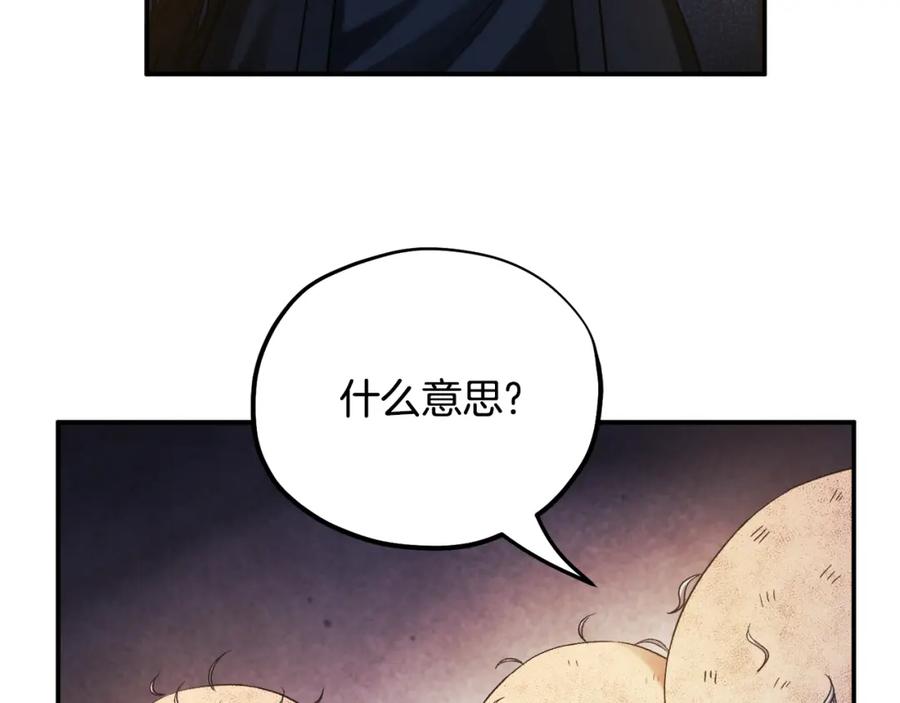 太阳的主人 - 第二季完结篇 行刺 - 第26张图