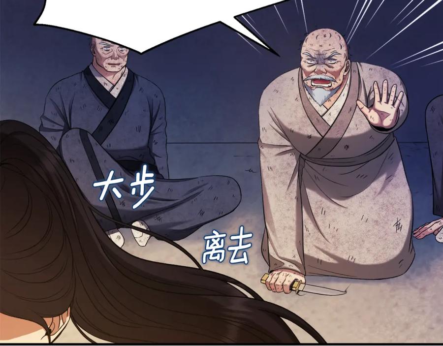 太阳的主人 - 第二季完结篇 行刺 - 第92张图