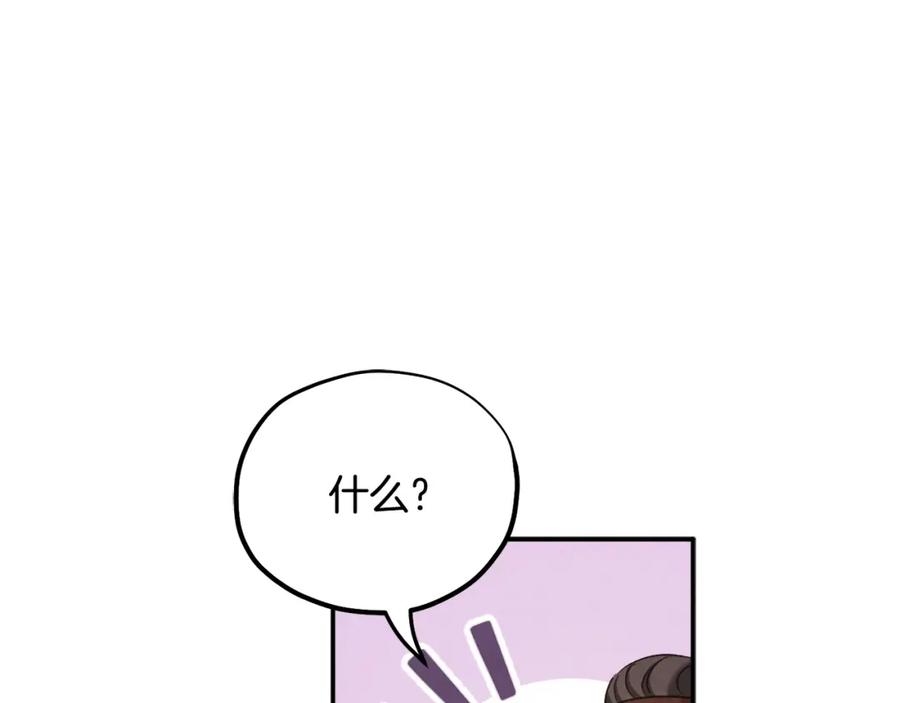 太阳的主人 - 第二季完结篇 行刺 - 第124张图