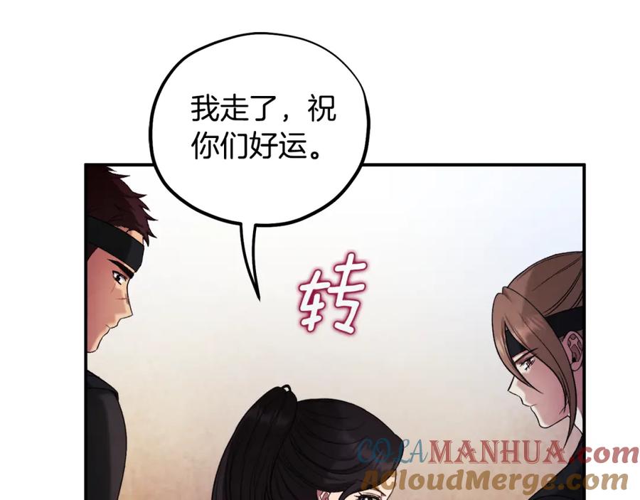 太阳的主人 - 第二季完结篇 行刺 - 第89张图