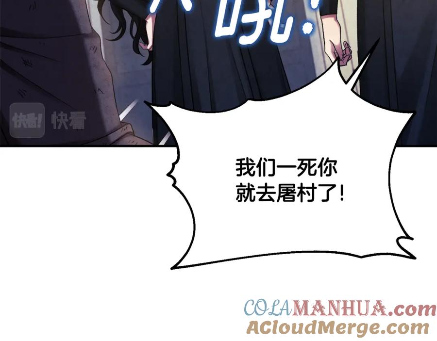 太阳的主人 - 第二季完结篇 行刺 - 第21张图