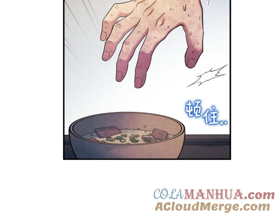 太阳的主人 - 第二季完结篇 行刺 - 第53张图