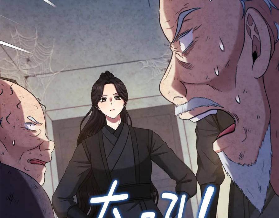 太阳的主人 - 第二季完结篇 行刺 - 第20张图