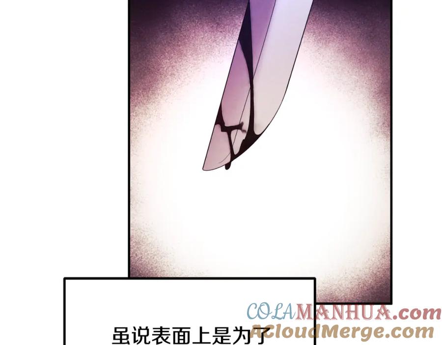 太阳的主人 - 第二季完结篇 行刺 - 第137张图