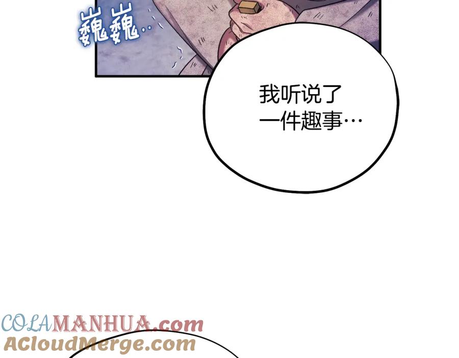 太阳的主人 - 第二季完结篇 行刺 - 第73张图