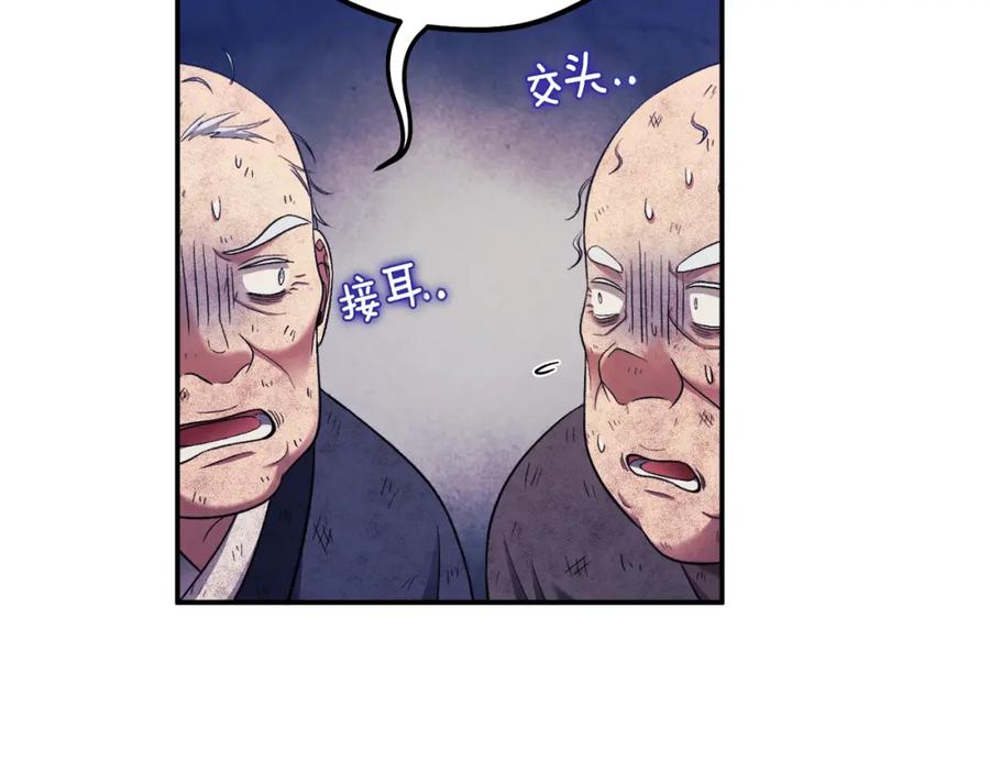 太阳的主人 - 第二季完结篇 行刺 - 第62张图