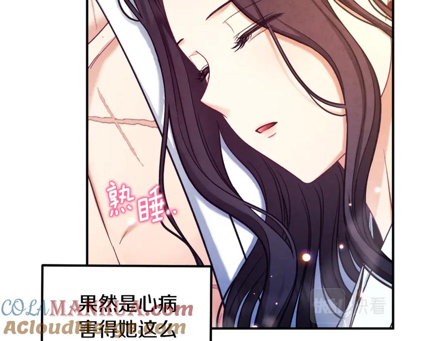 太阳的主人 - 第二季完结篇 行刺 - 第157张图