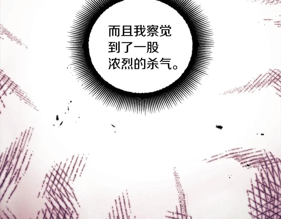 太阳的主人 - 第二季完结篇 行刺 - 第164张图