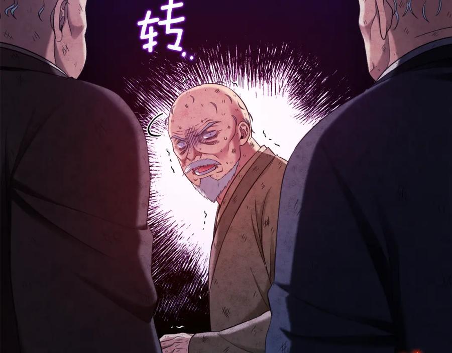 太阳的主人 - 第二季完结篇 行刺 - 第96张图