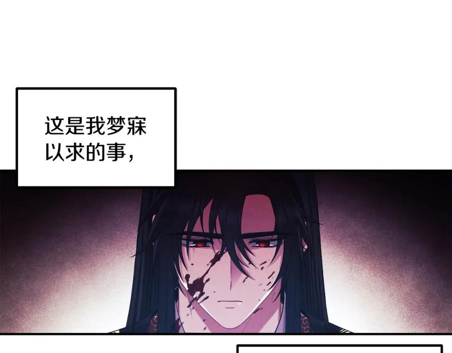 太阳的主人 - 第二季完结篇 行刺 - 第139张图