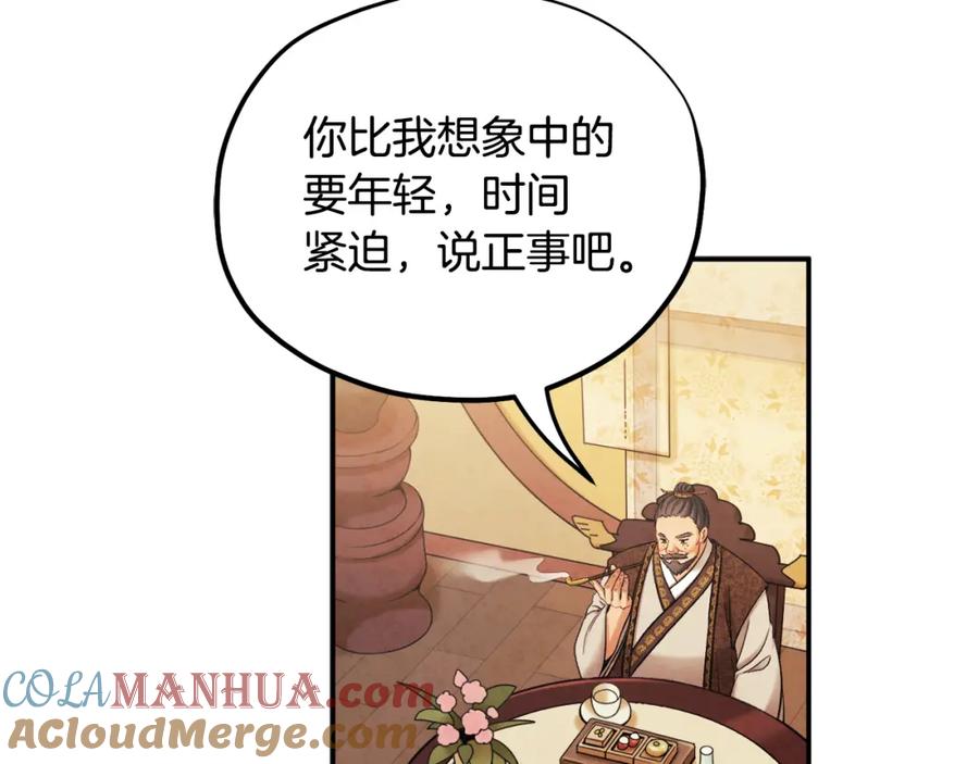 太阳的主人 - 第二季完结篇 行刺 - 第113张图