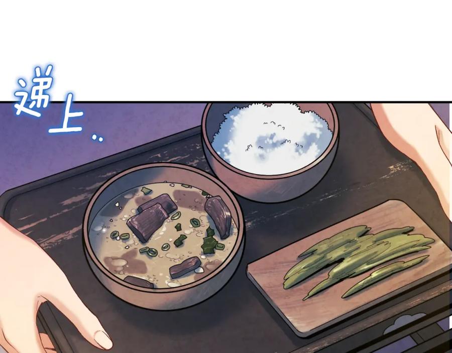 太阳的主人 - 第二季完结篇 行刺 - 第48张图